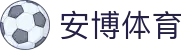 安博体育_安博体育app_平台注册登录